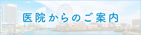診療報酬改定